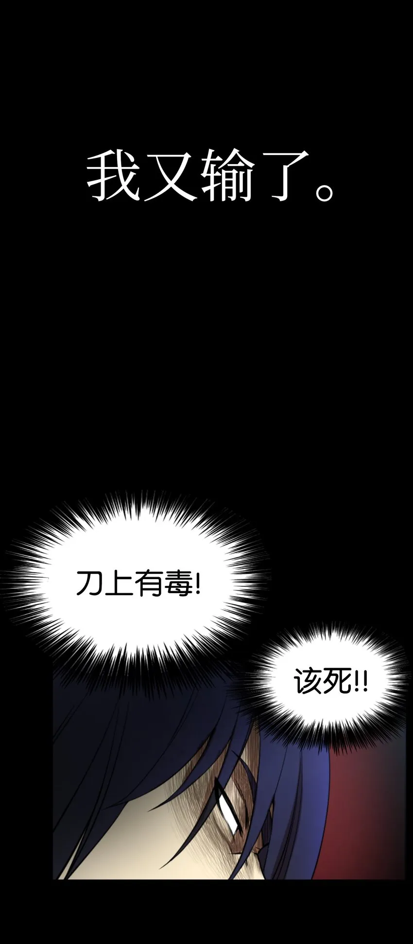 01 制霸武林 第47页