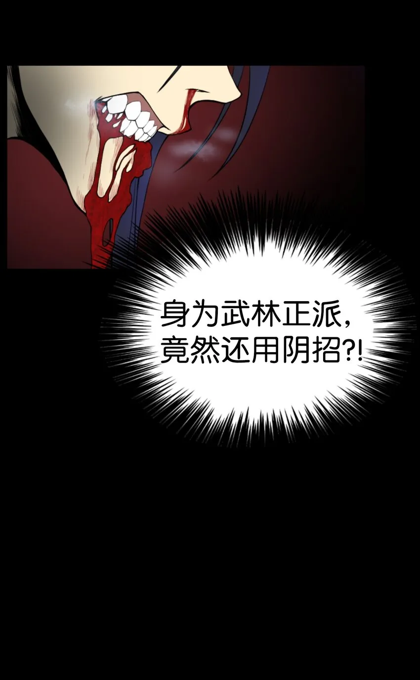 01 制霸武林 第48页