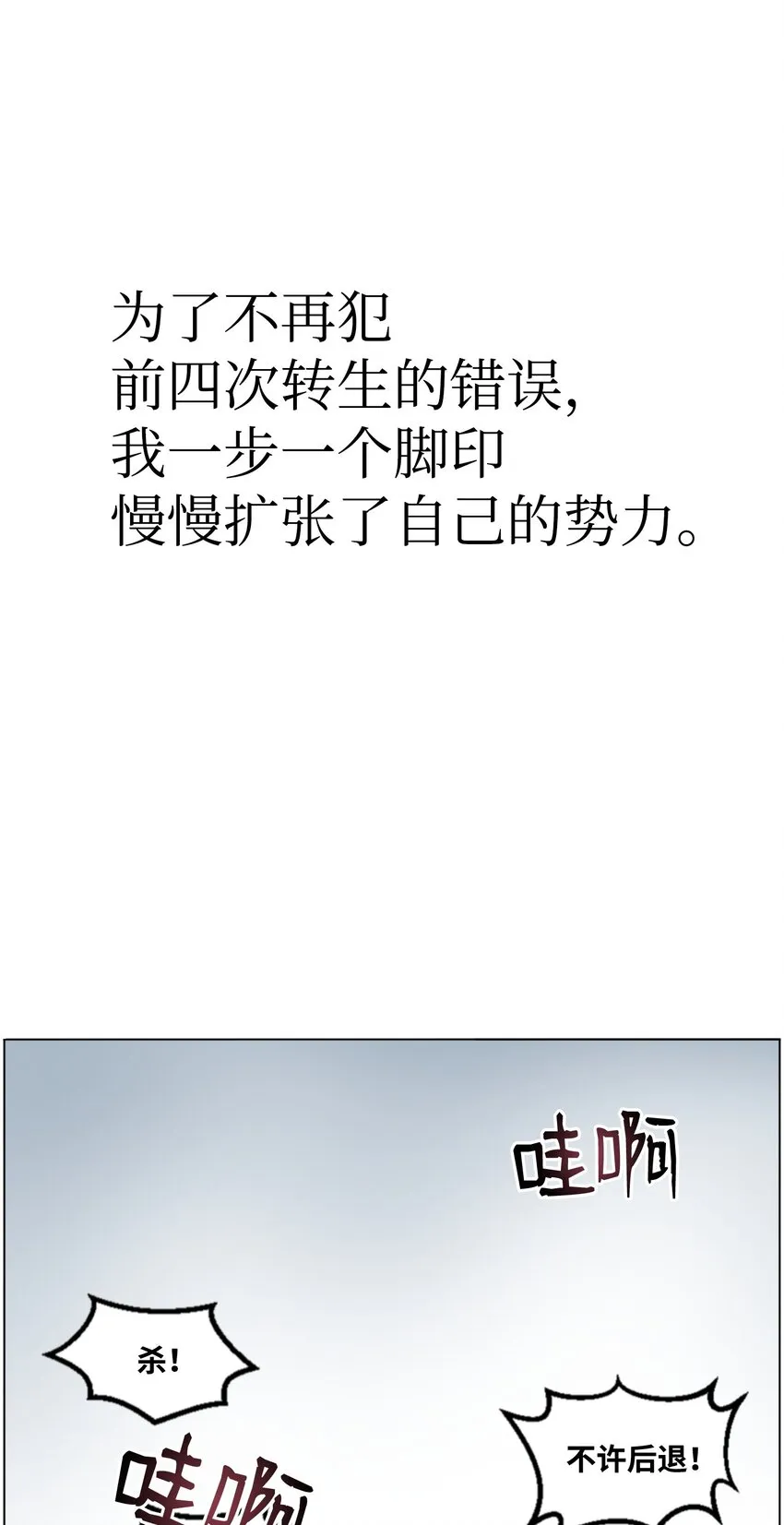 01 制霸武林 第52页