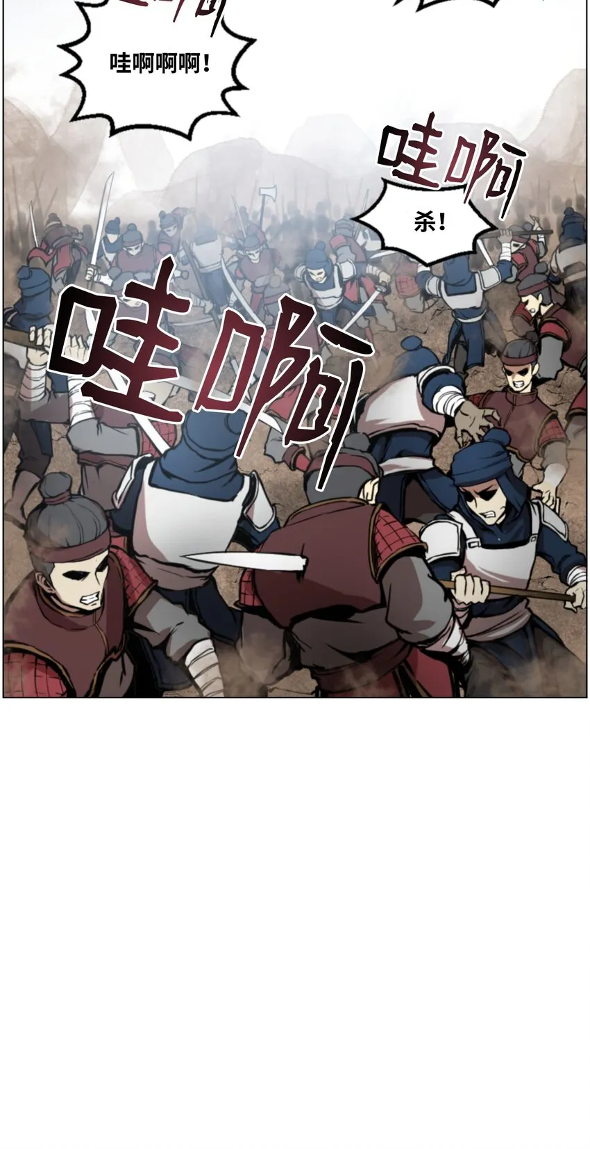 01 制霸武林 第53页