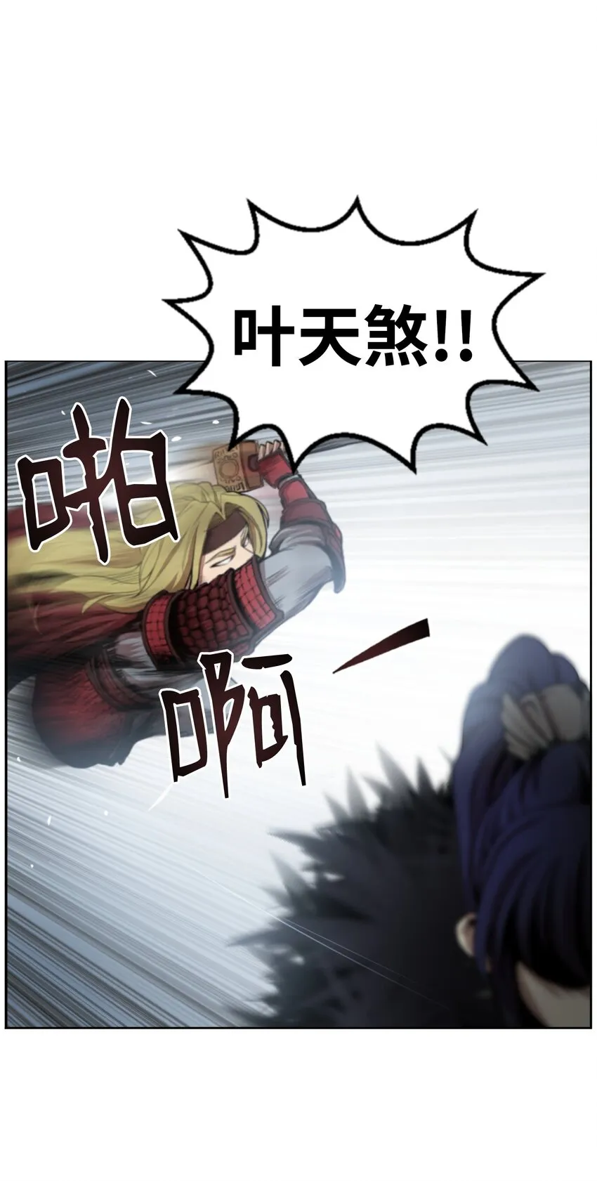 01 制霸武林 第57页