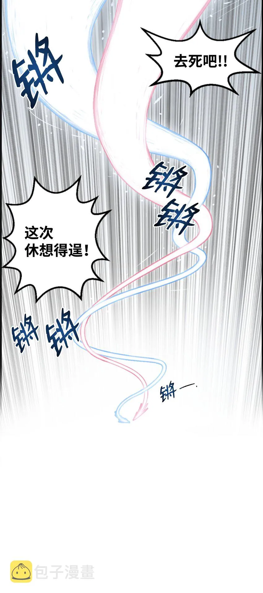 01 制霸武林 第59页