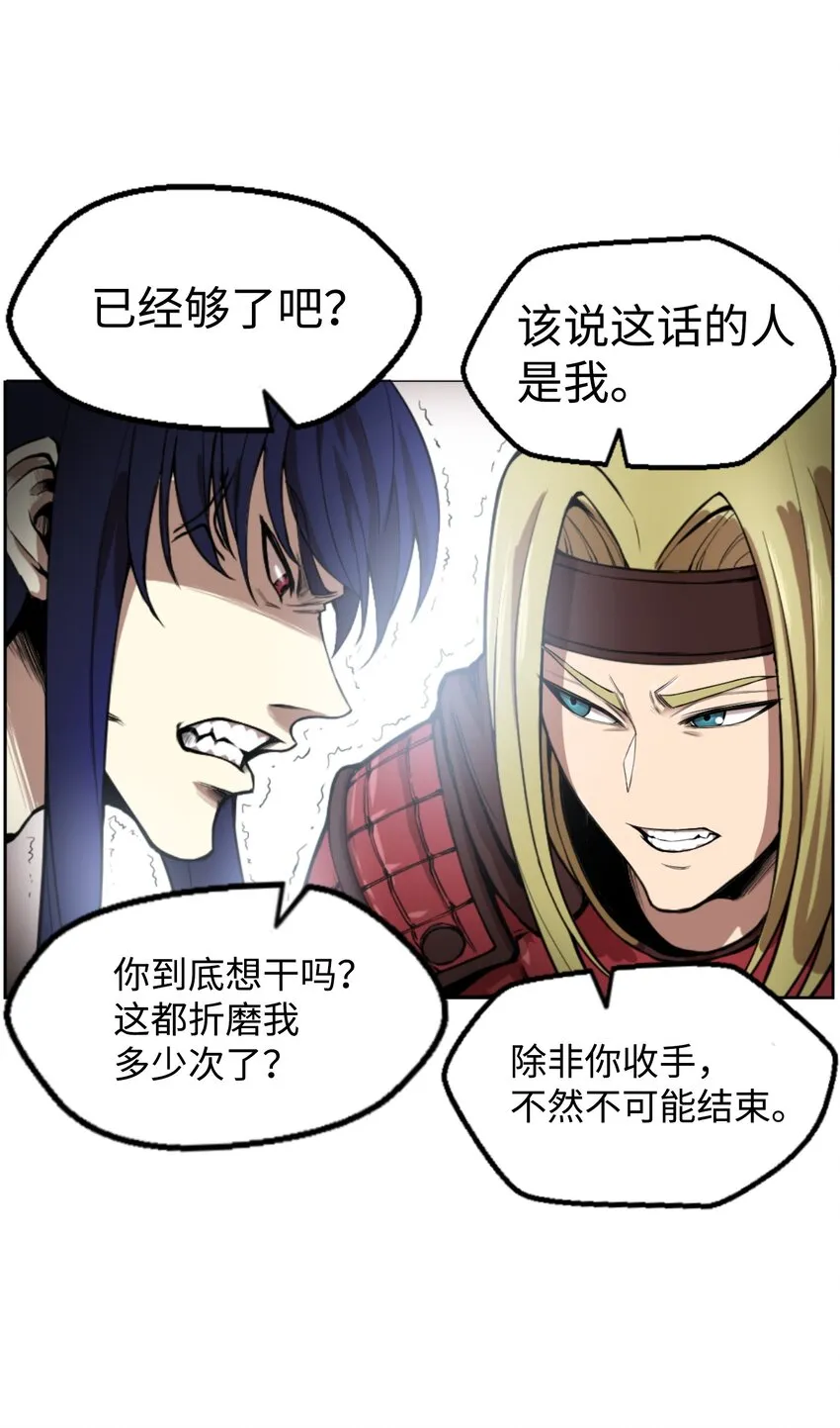 01 制霸武林 第62页