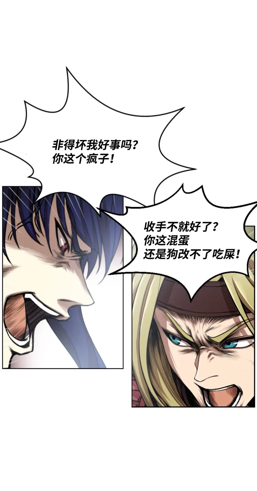 01 制霸武林 第63页