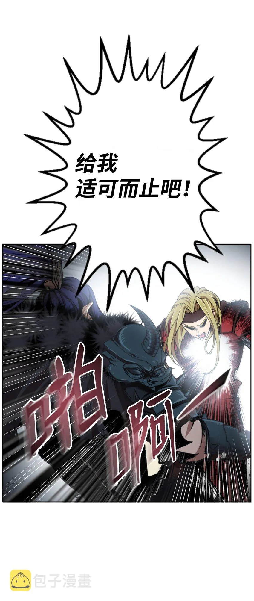 01 制霸武林 第65页