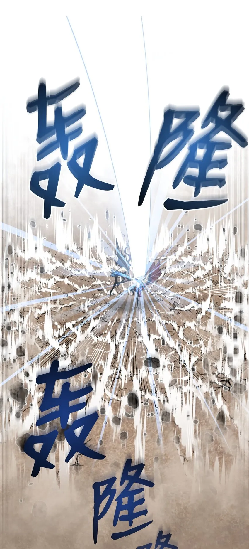01 制霸武林 第68页