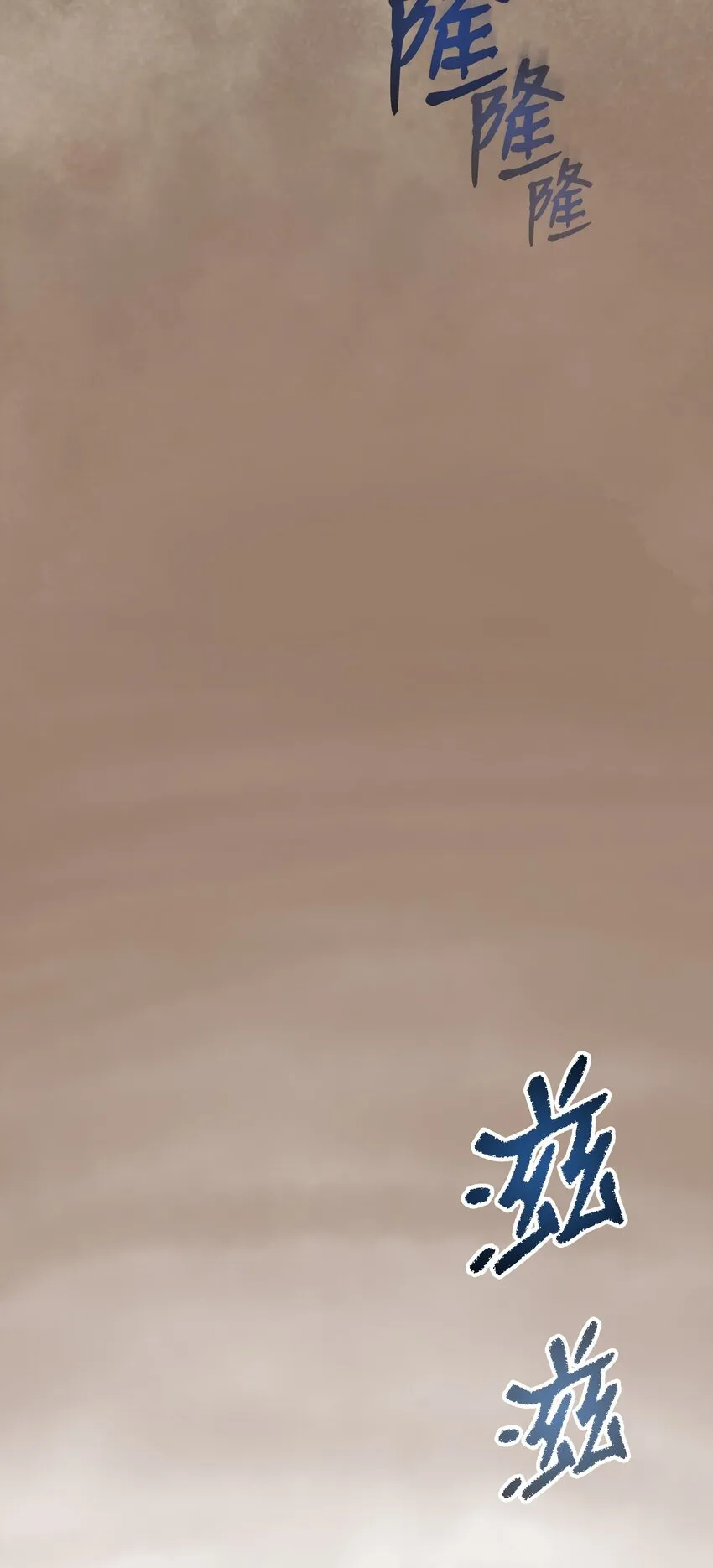 01 制霸武林 第69页