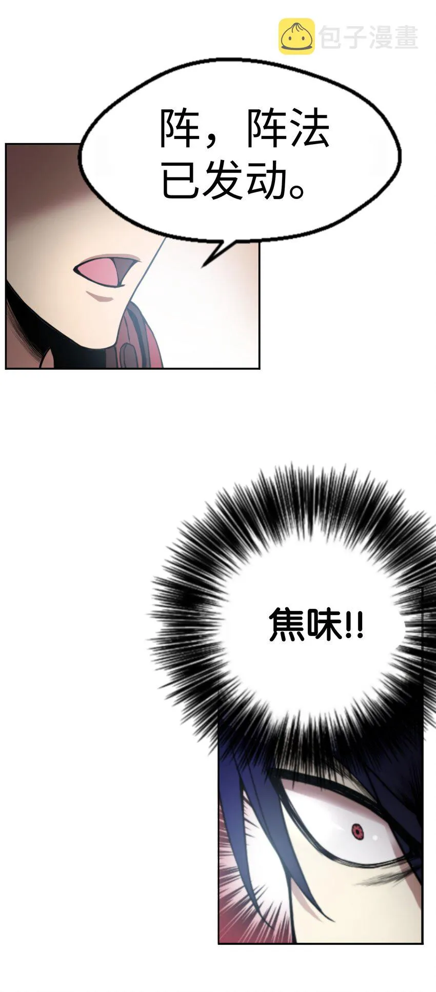 01 制霸武林 第73页