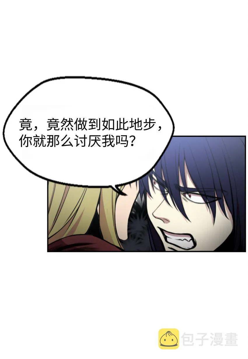 01 制霸武林 第76页