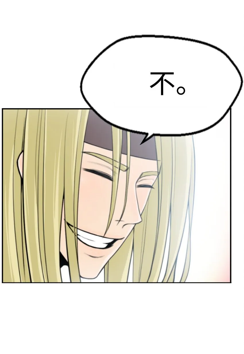 01 制霸武林 第77页