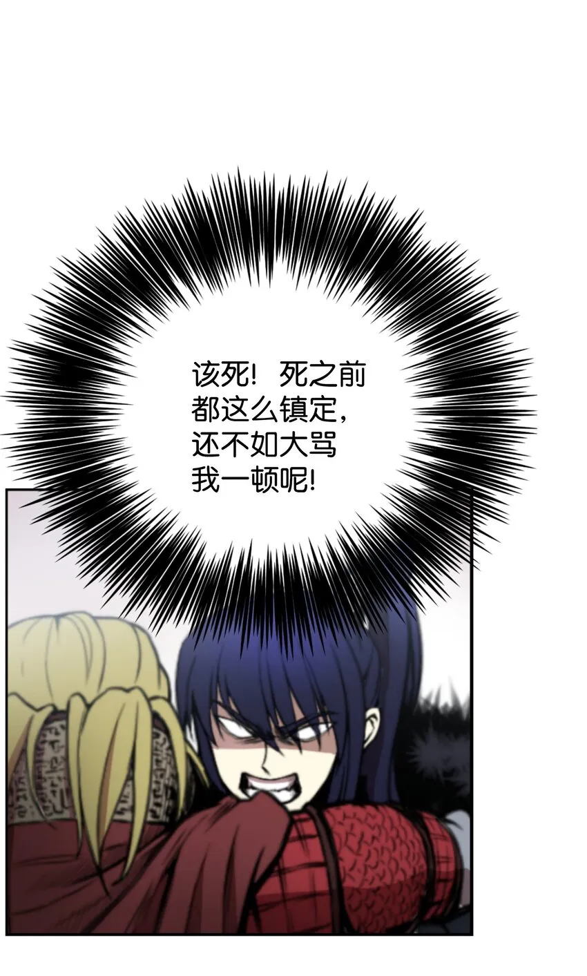 01 制霸武林 第78页