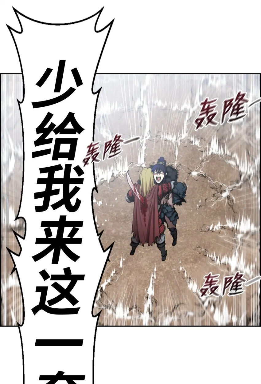 01 制霸武林 第80页
