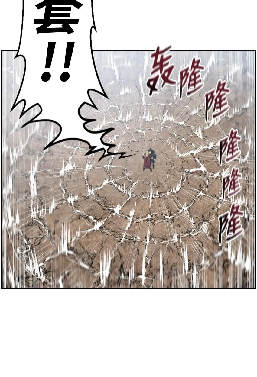 01 制霸武林 第81页