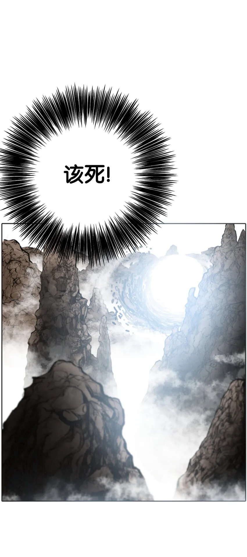 01 制霸武林 第82页