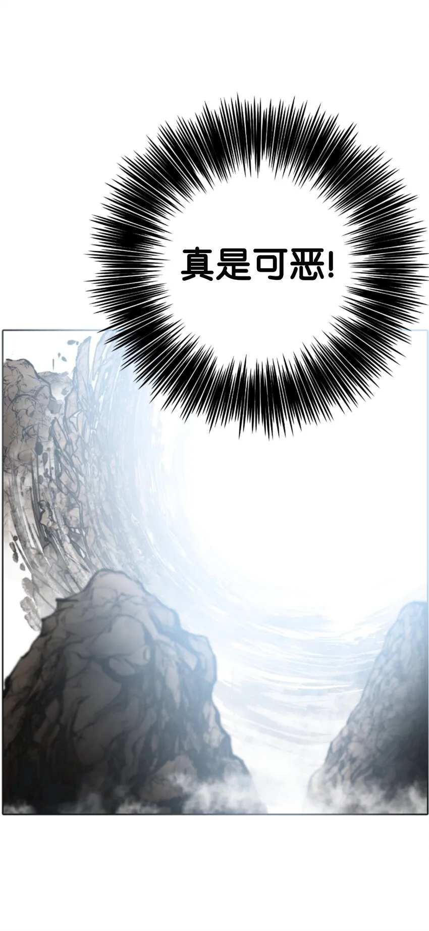 01 制霸武林 第83页