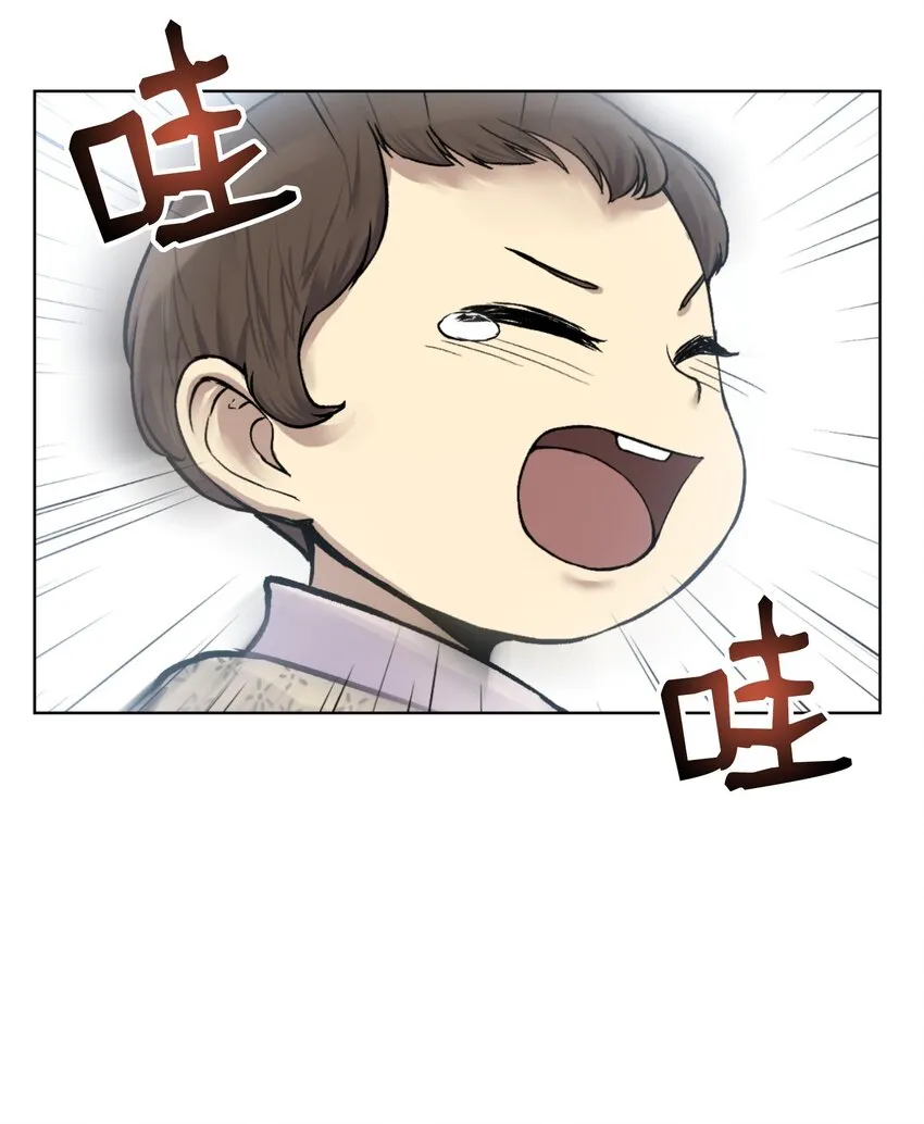01 制霸武林 第88页