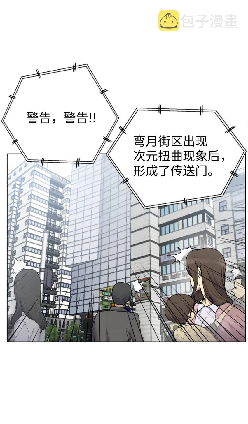 01 制霸武林 第91页