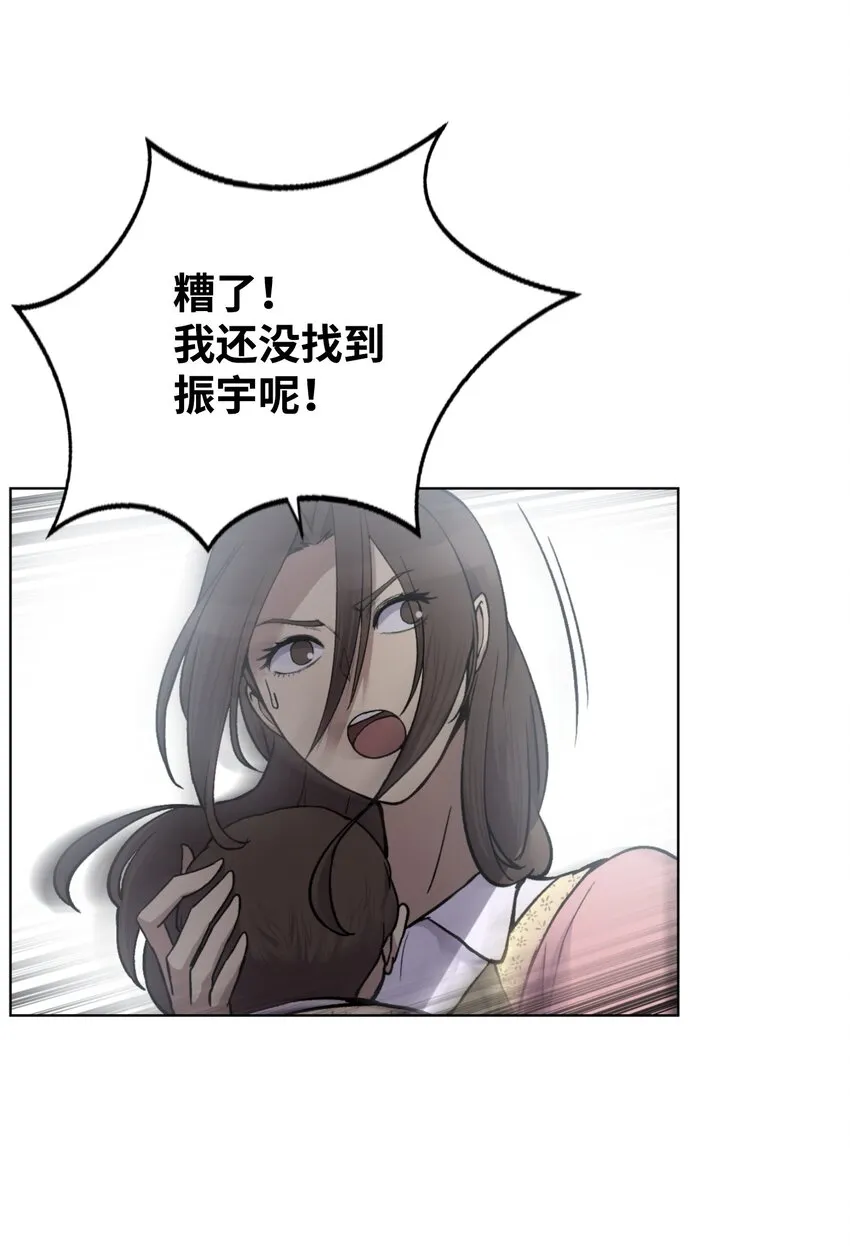 01 制霸武林 第93页