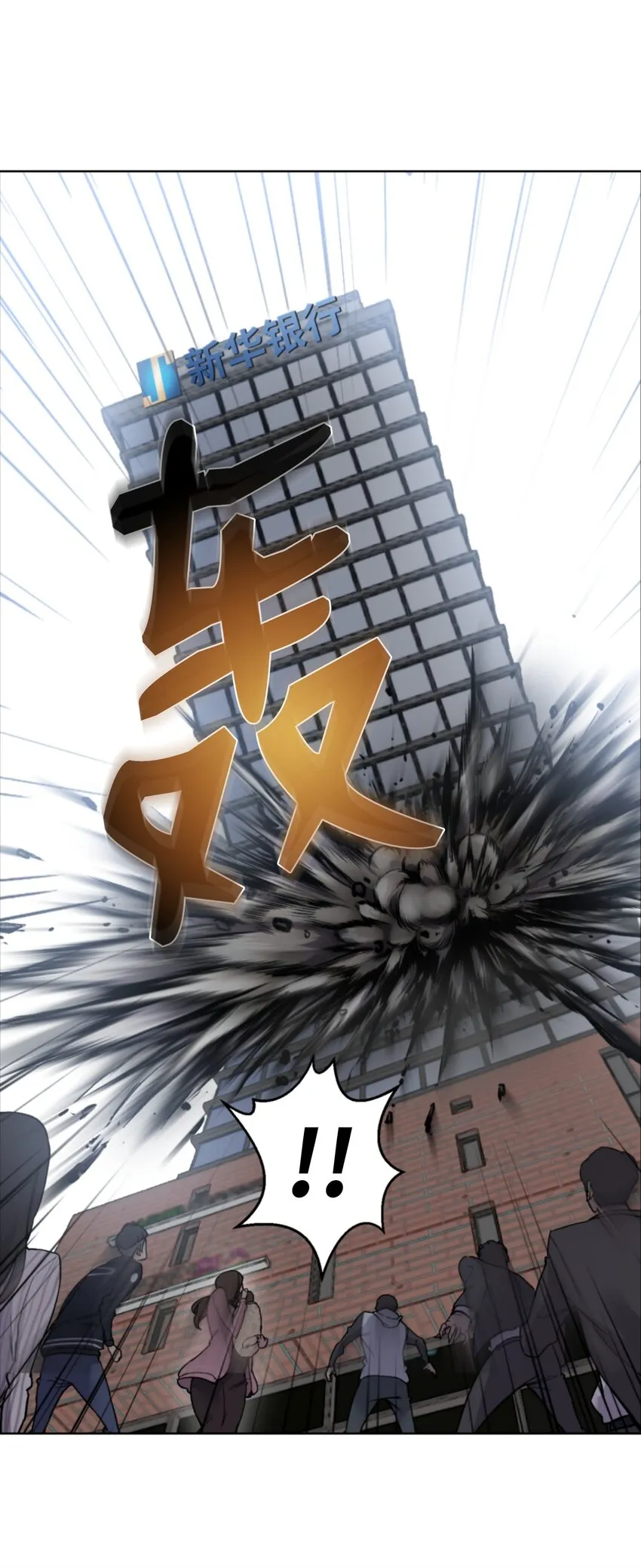 01 制霸武林 第94页