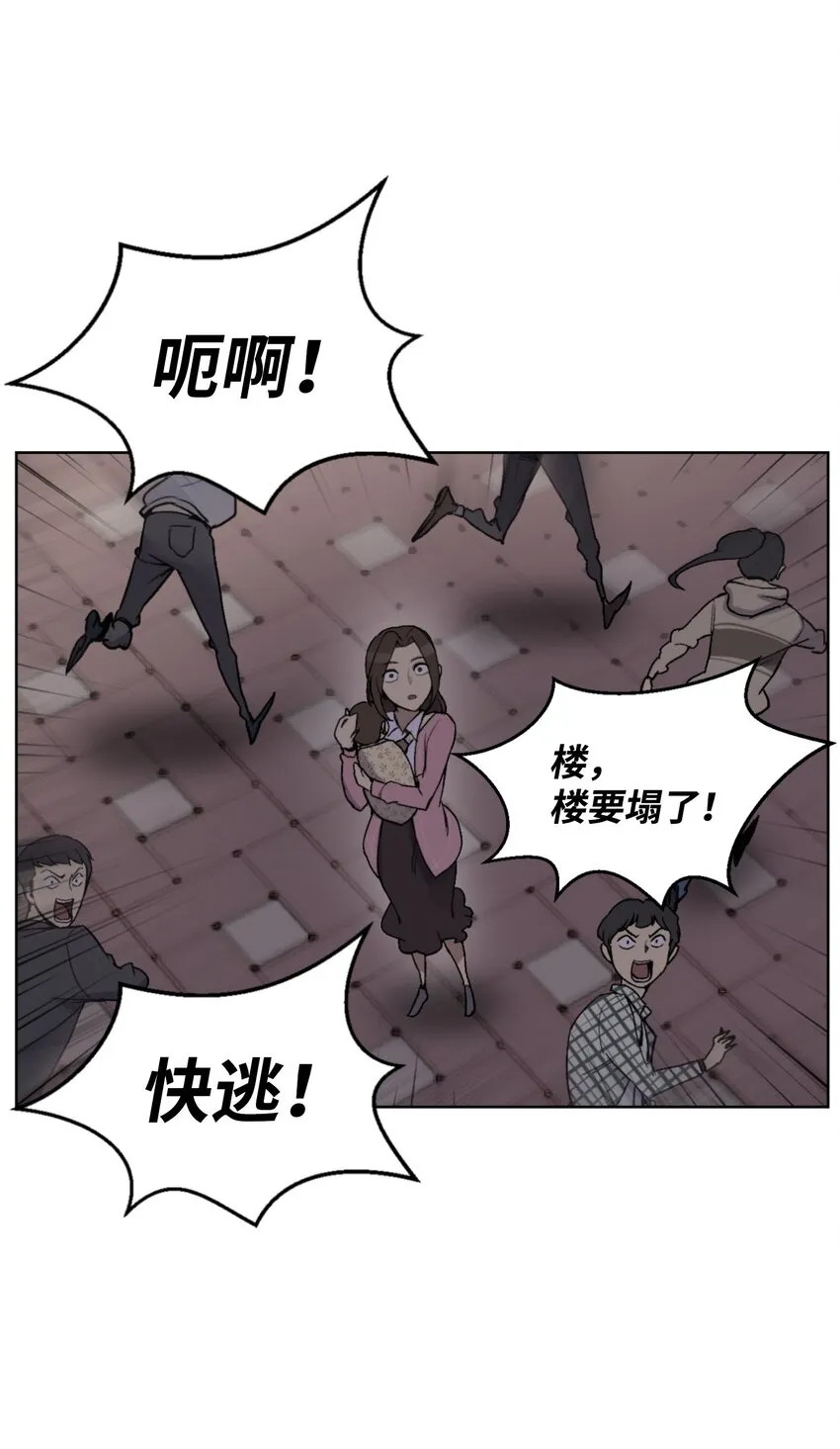 01 制霸武林 第95页