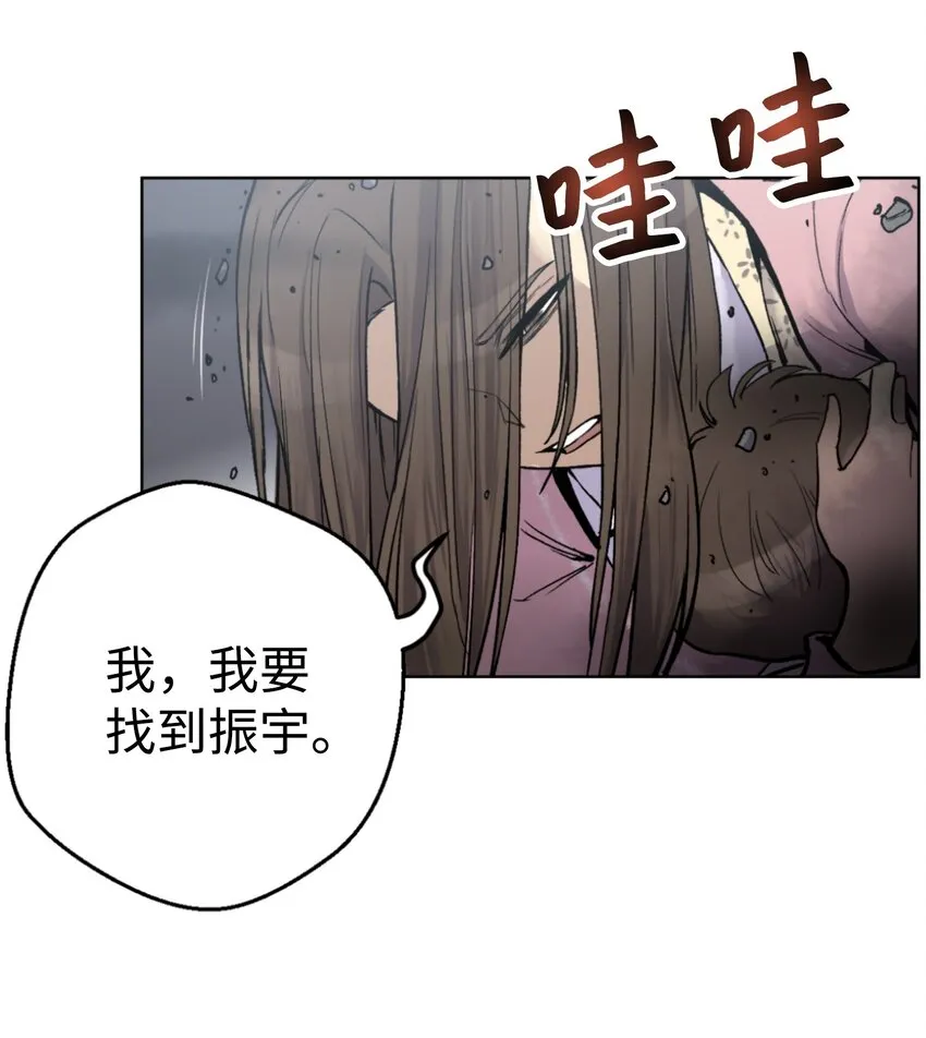 01 制霸武林 第102页