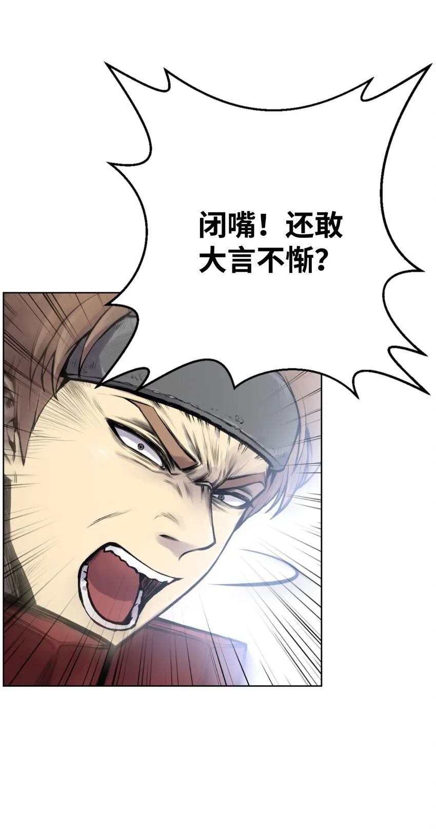 01 制霸武林 第106页