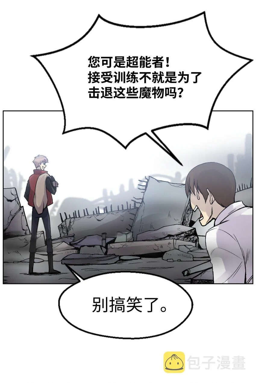 01 制霸武林 第108页