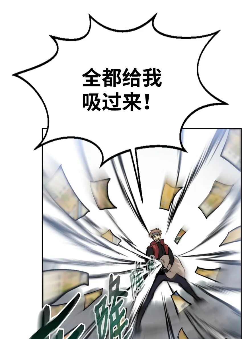 01 制霸武林 第110页