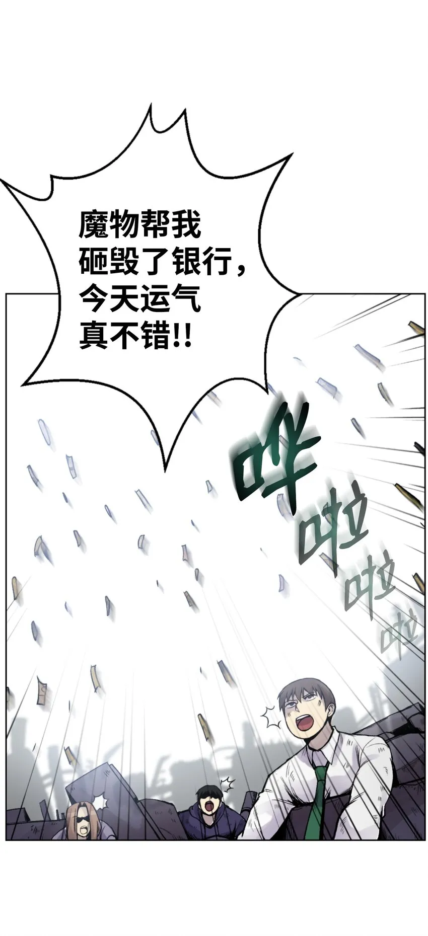 01 制霸武林 第112页