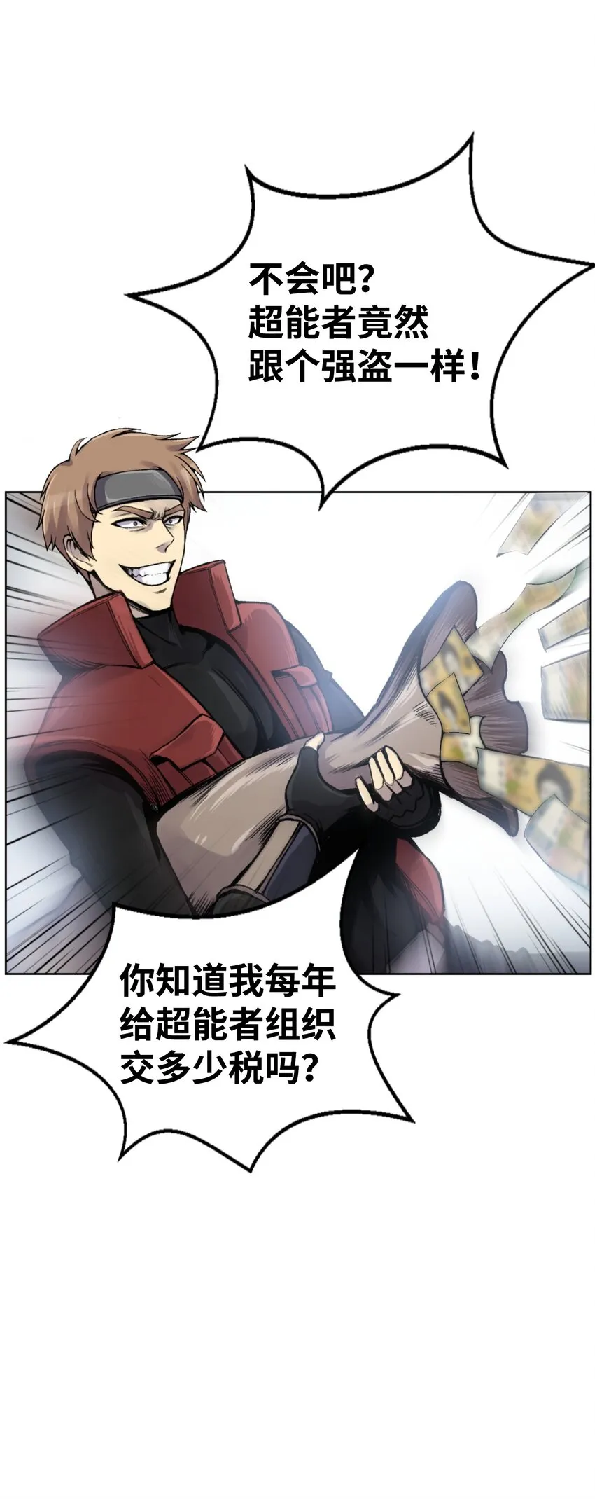 01 制霸武林 第113页