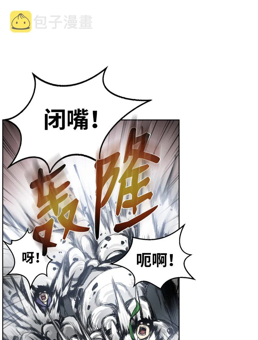 01 制霸武林 第114页