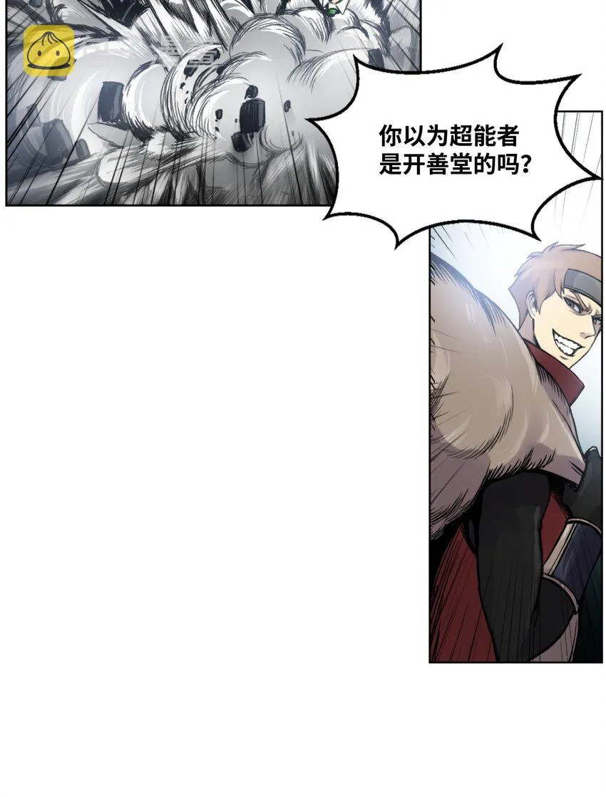 01 制霸武林 第115页