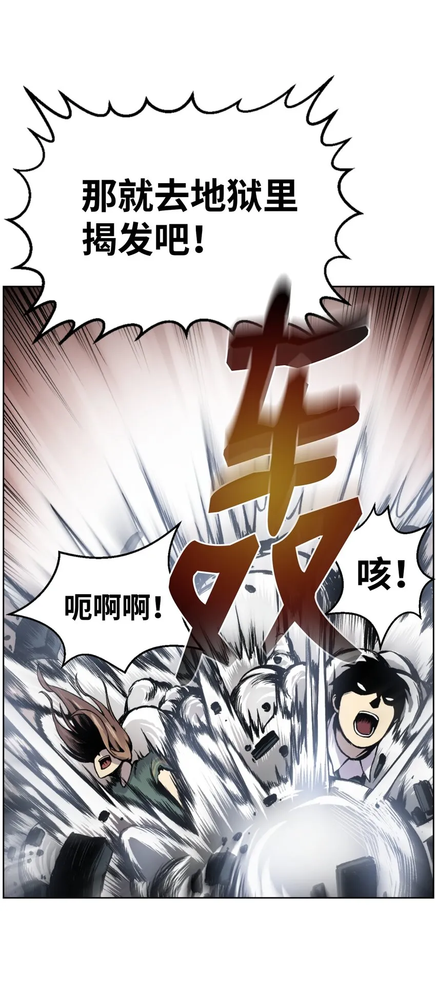 01 制霸武林 第117页