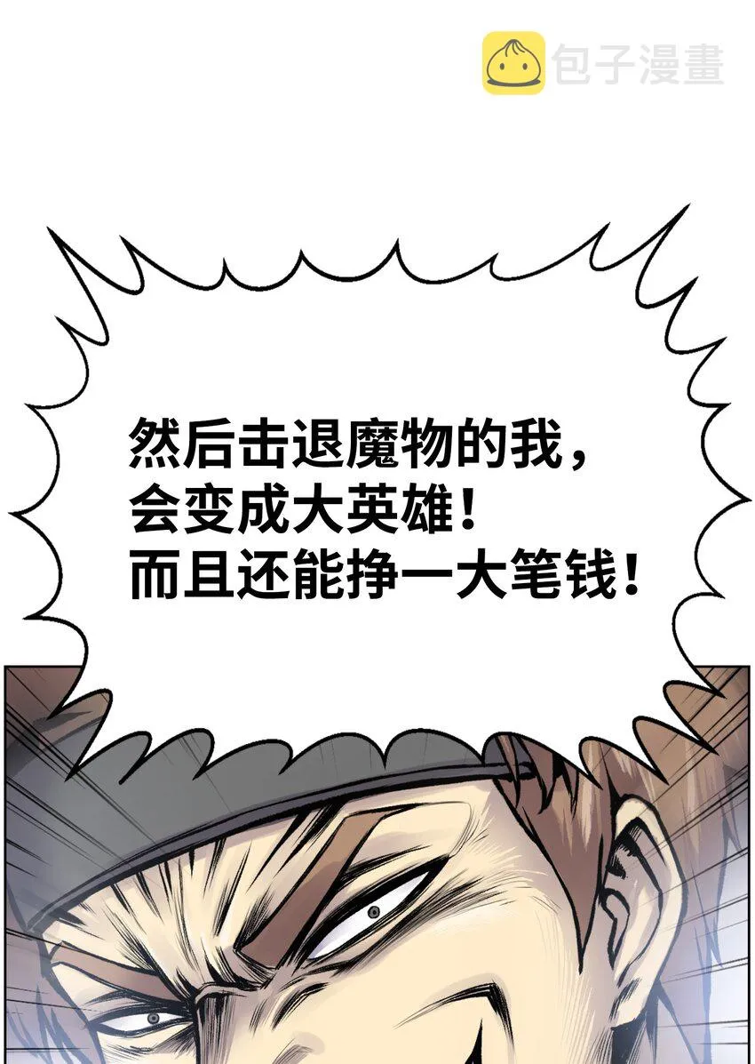 01 制霸武林 第119页