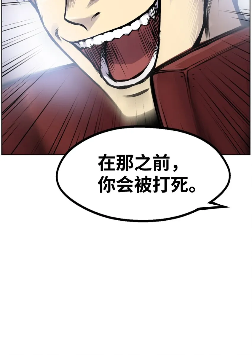 01 制霸武林 第120页