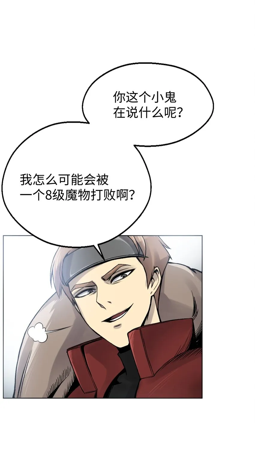 01 制霸武林 第122页