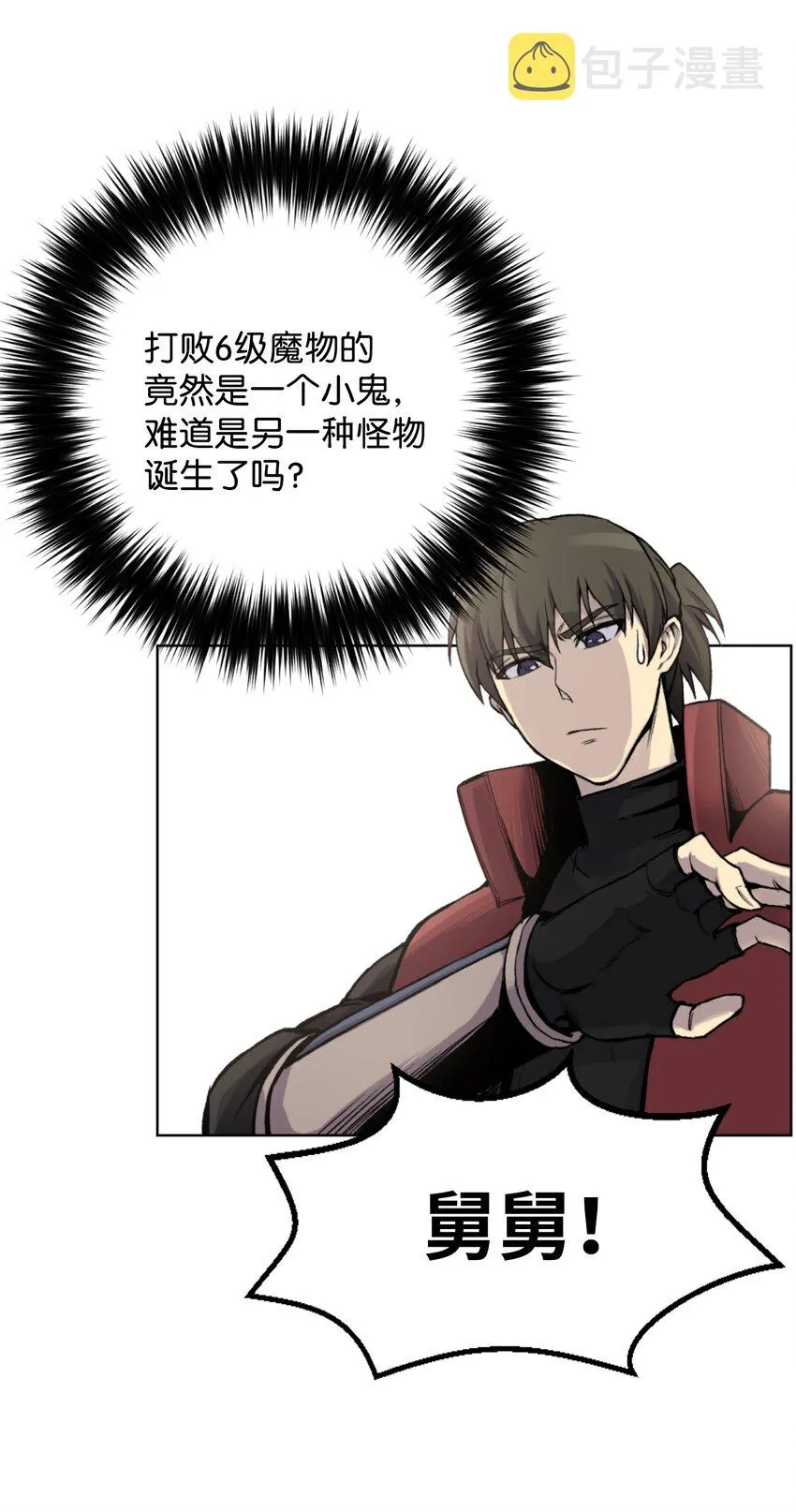 02 生日派对 第9页