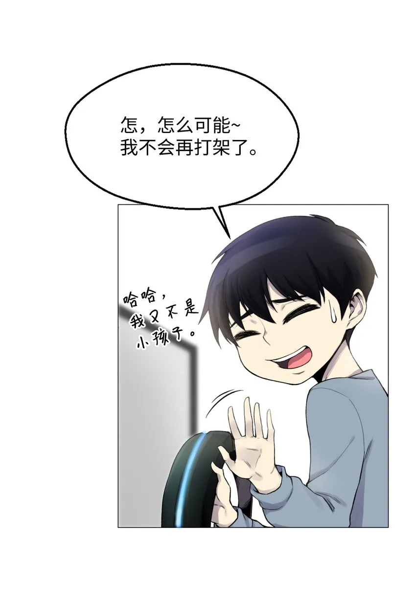 02 生日派对 第27页
