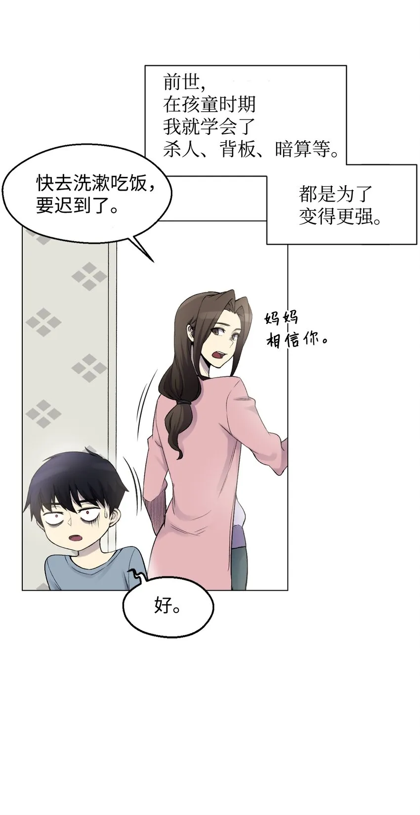 02 生日派对 第30页