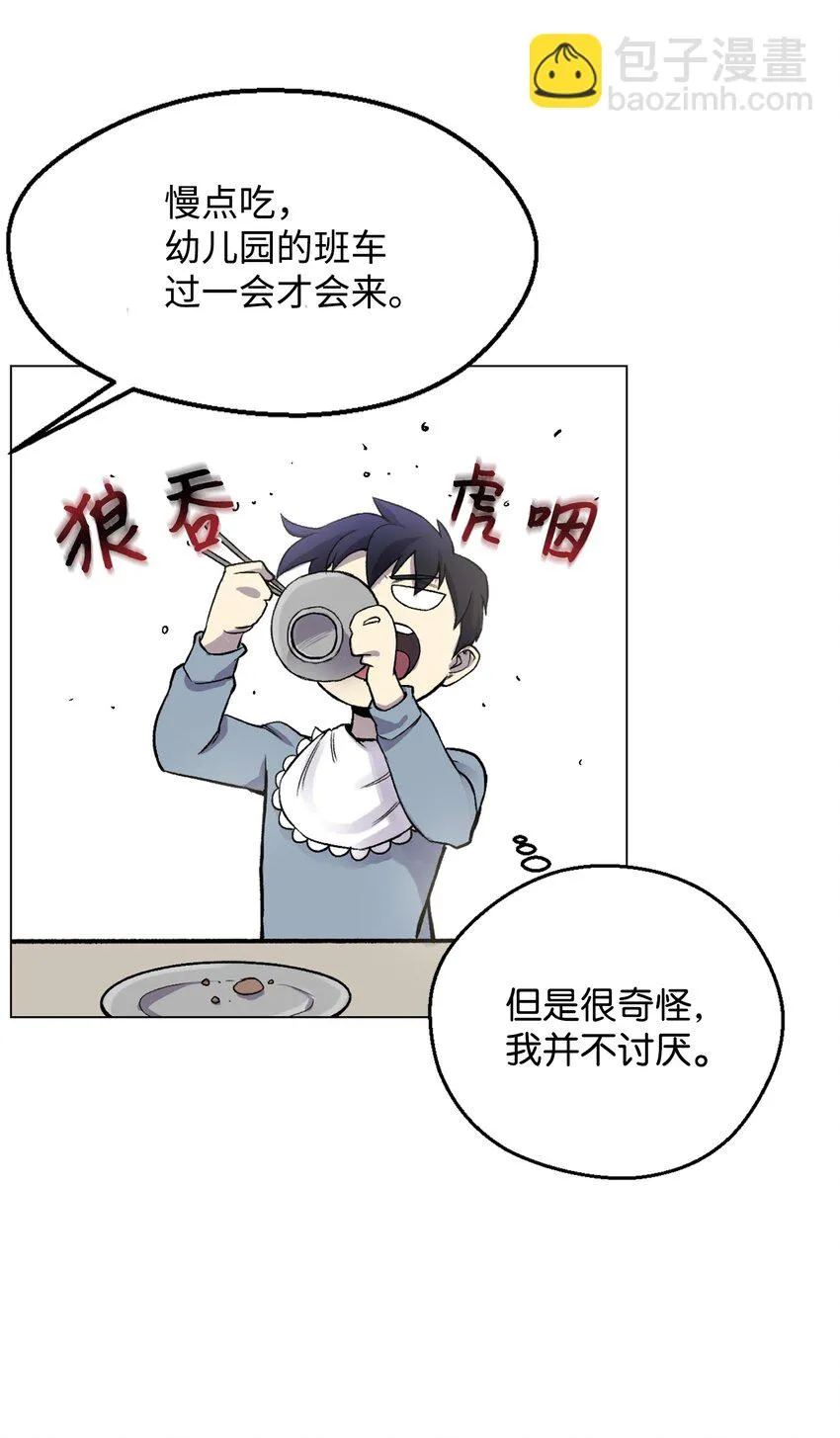 02 生日派对 第32页
