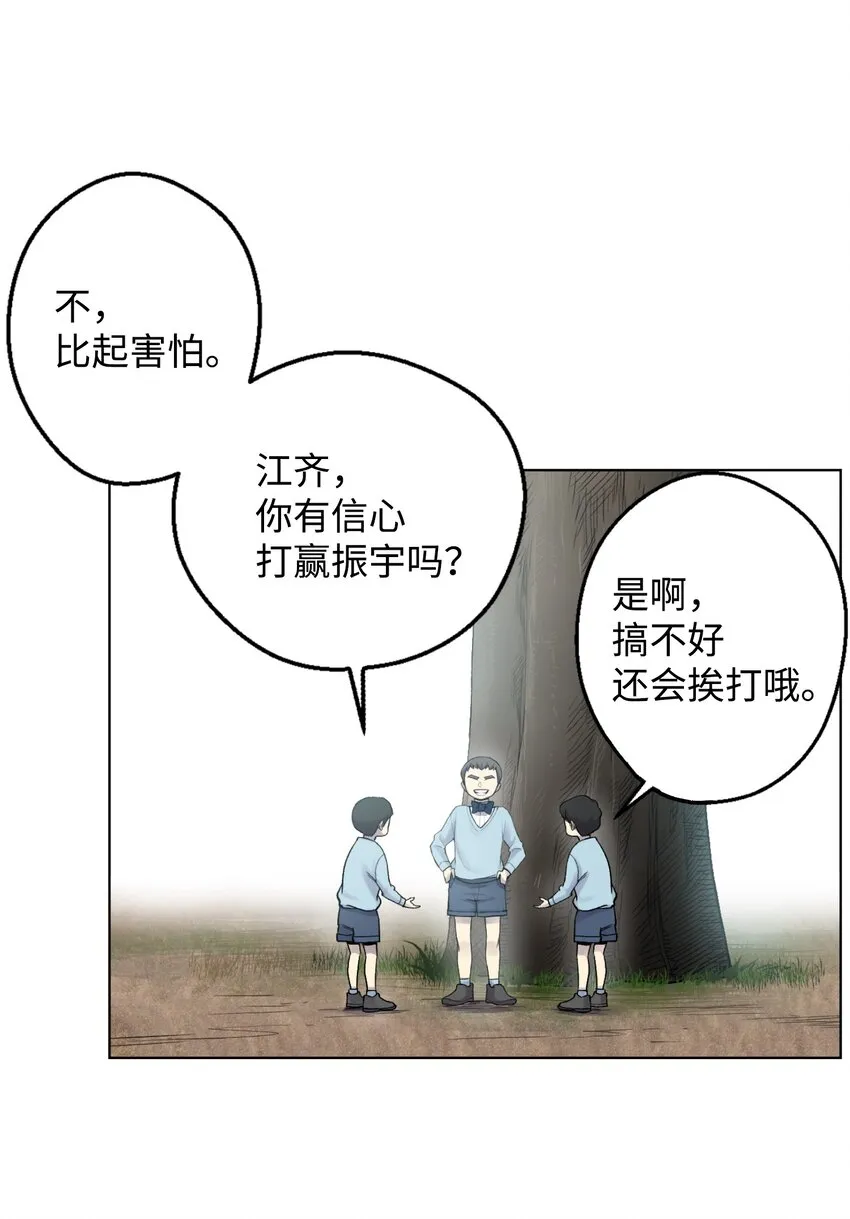 02 生日派对 第36页