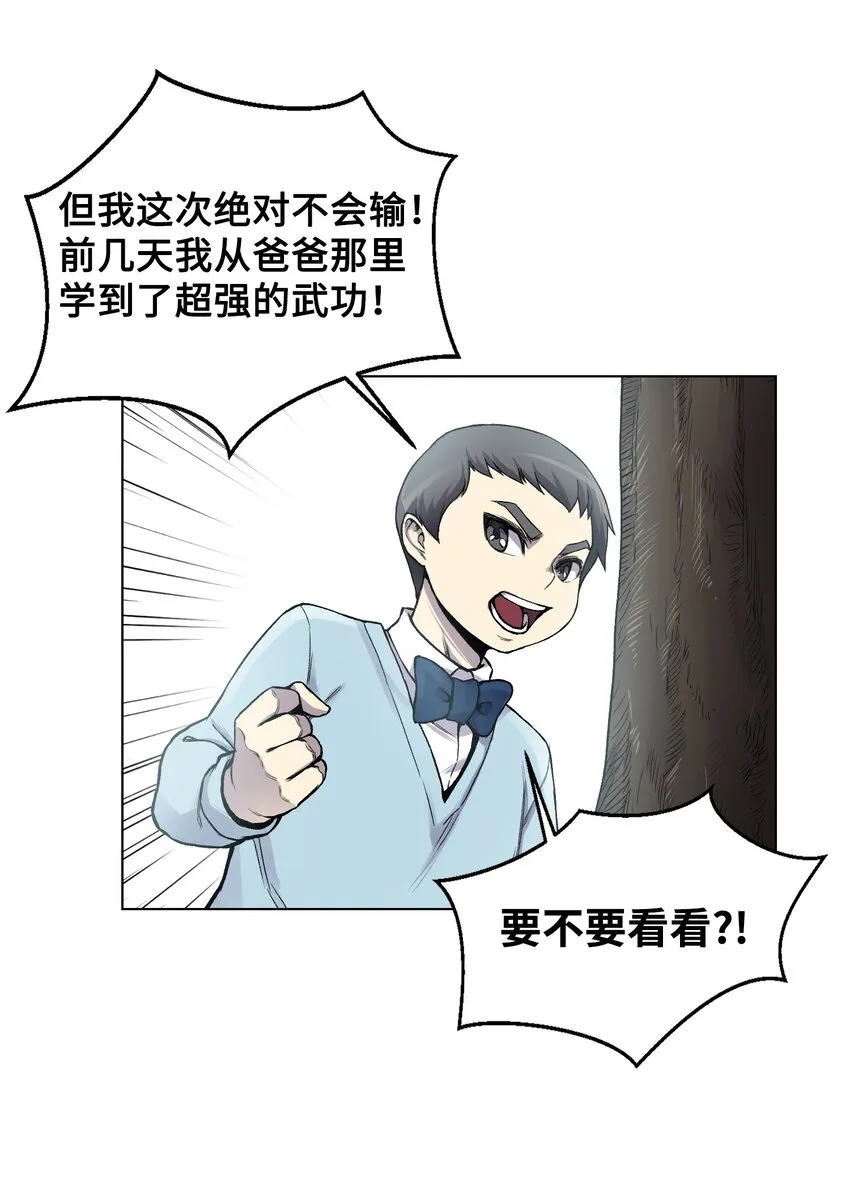 02 生日派对 第39页