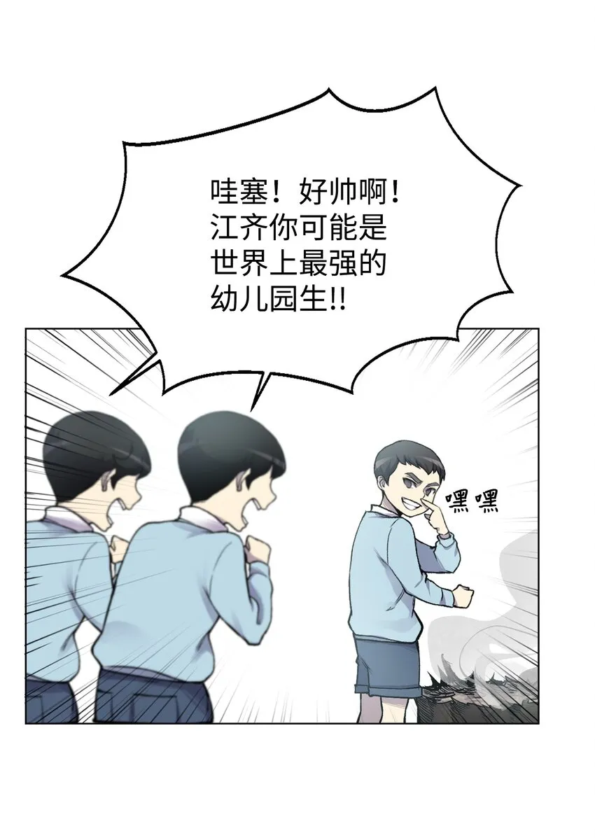 02 生日派对 第44页