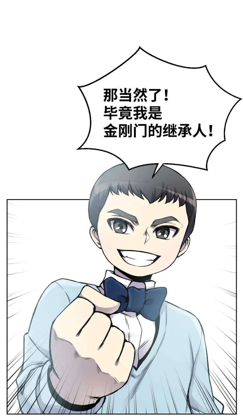 02 生日派对 第45页
