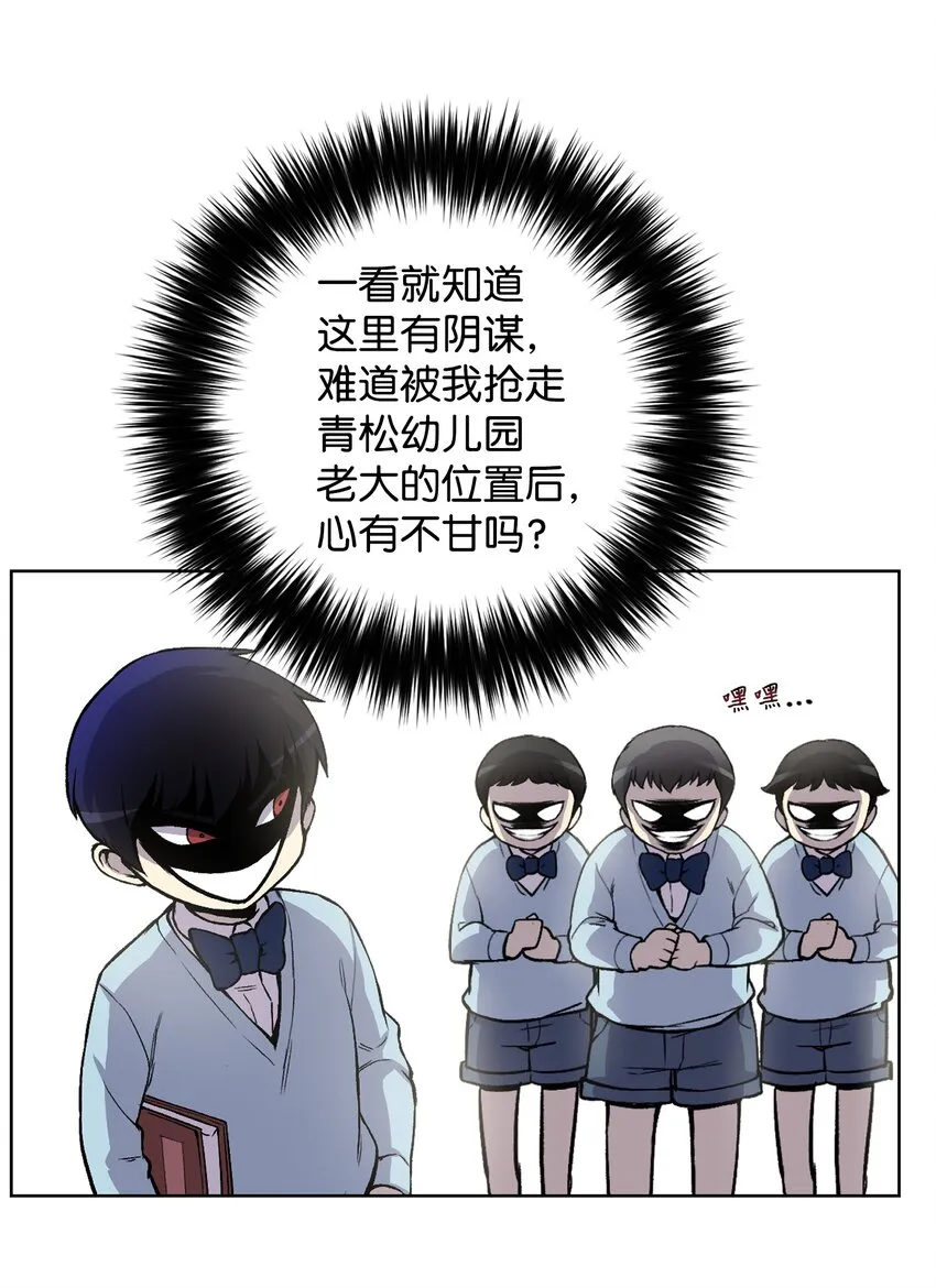02 生日派对 第52页