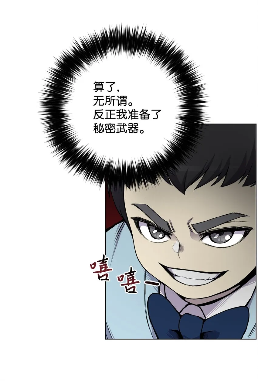 02 生日派对 第53页