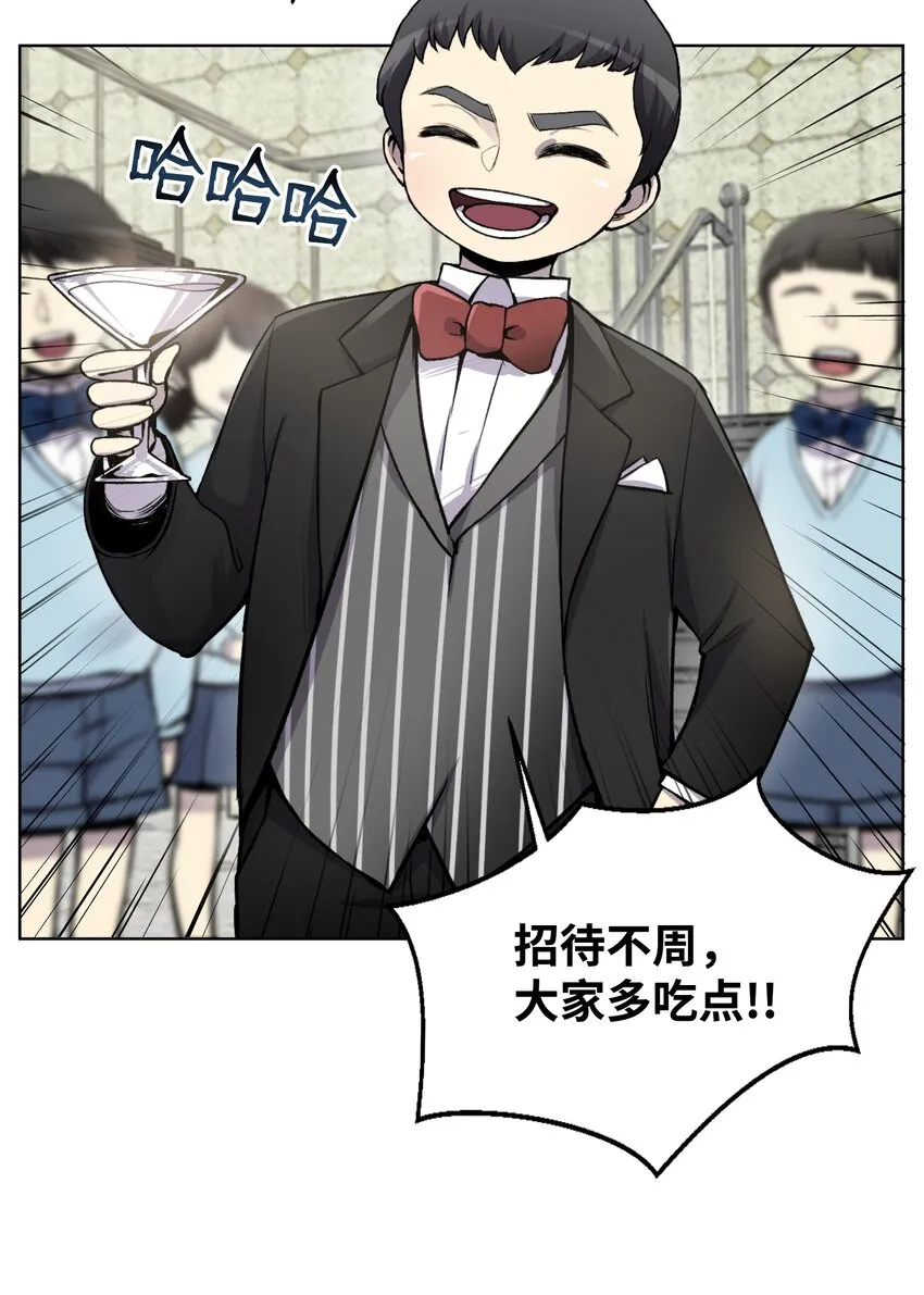 02 生日派对 第58页