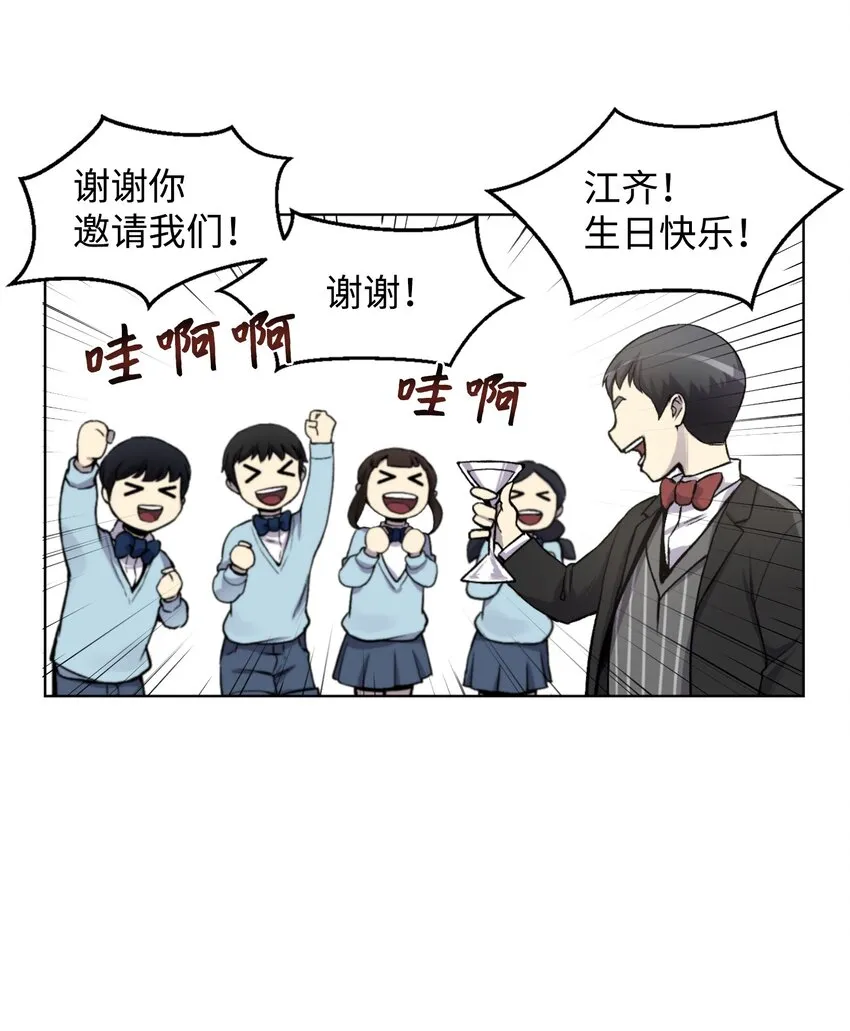 02 生日派对 第59页