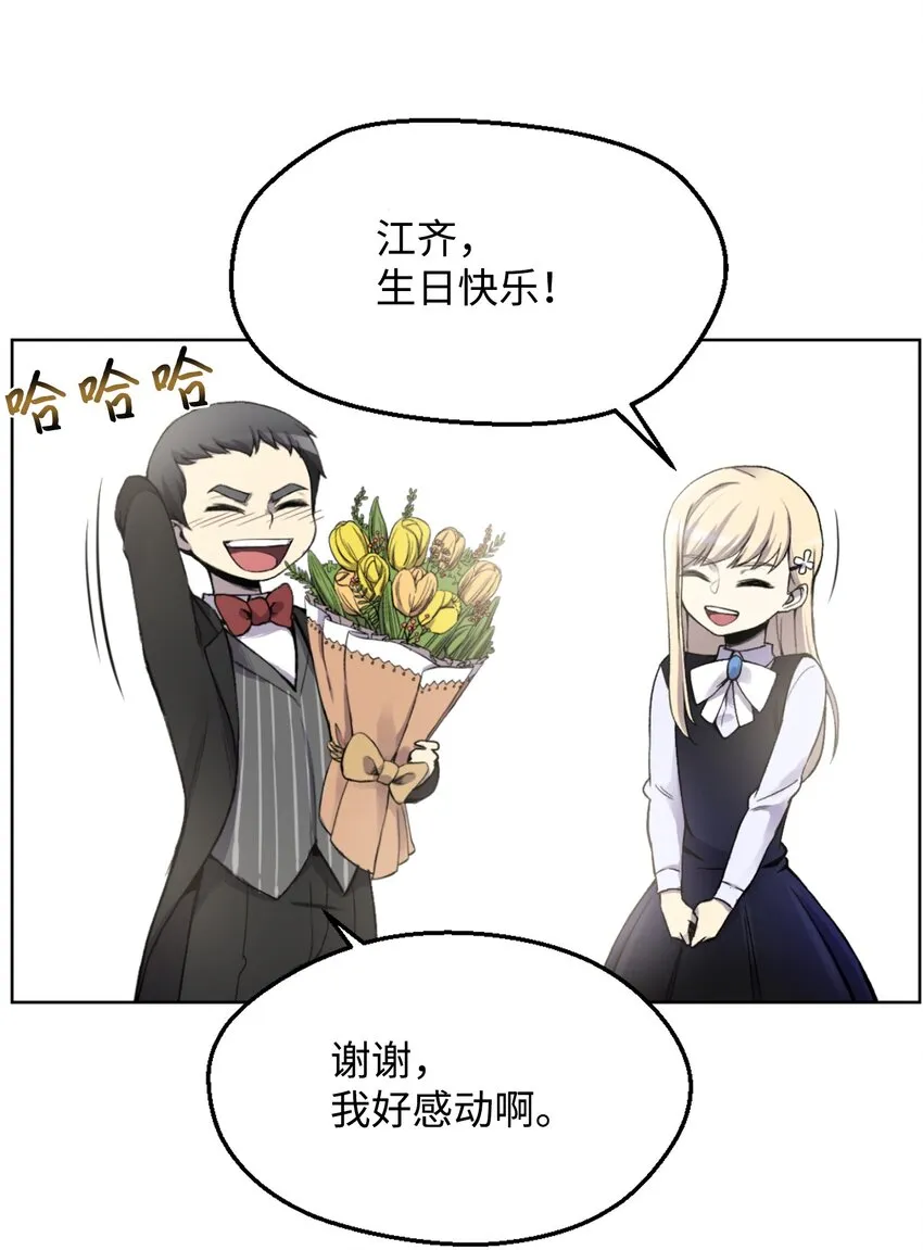 02 生日派对 第66页