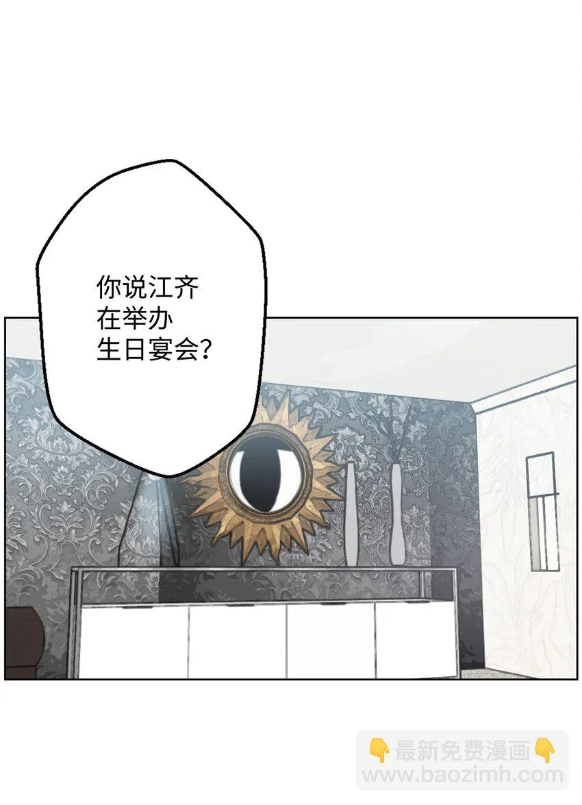 02 生日派对 第71页